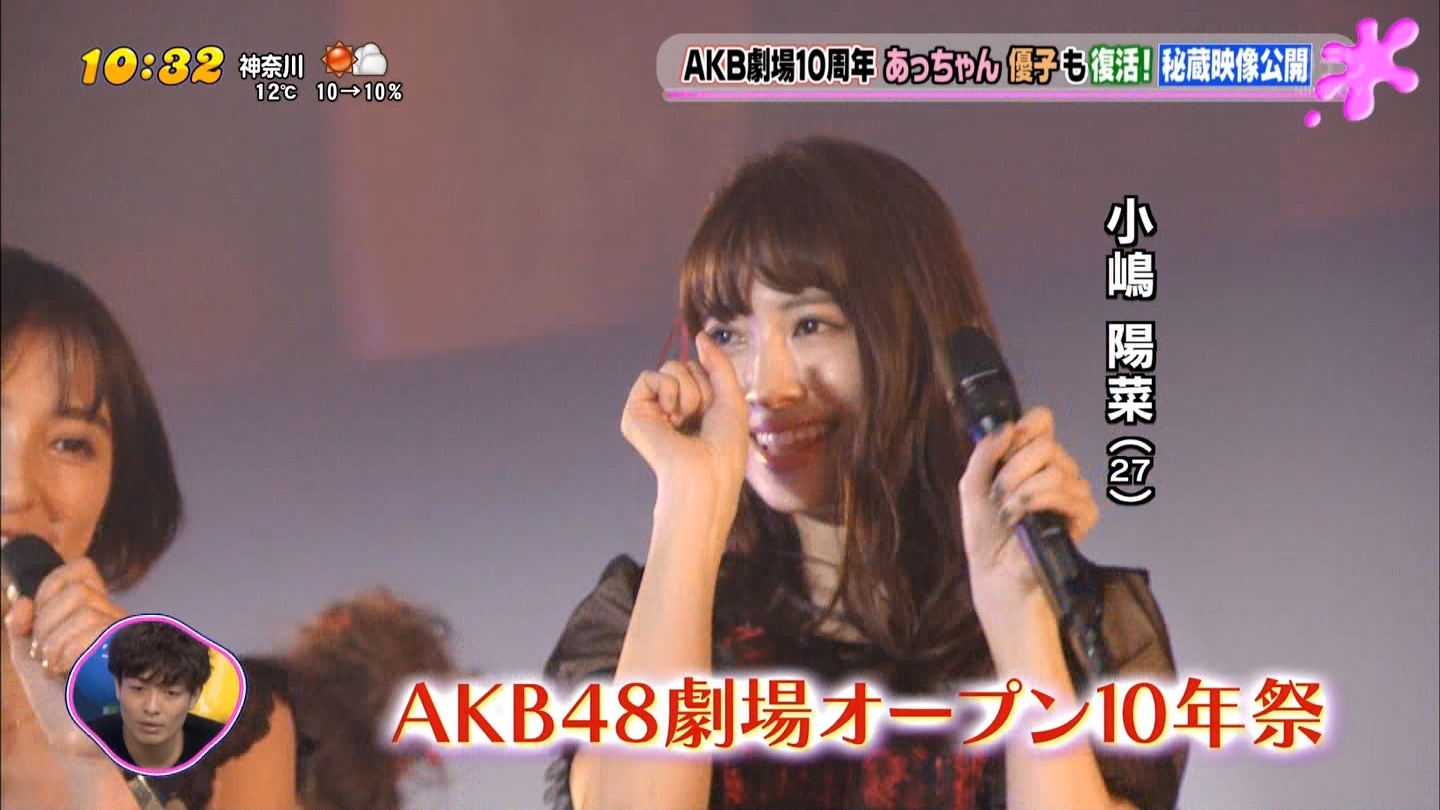 【AKB48】小嶋陽菜応援スレPart927【こじはる】©2ch.net YouTube動画>11本 ->画像>1894枚 