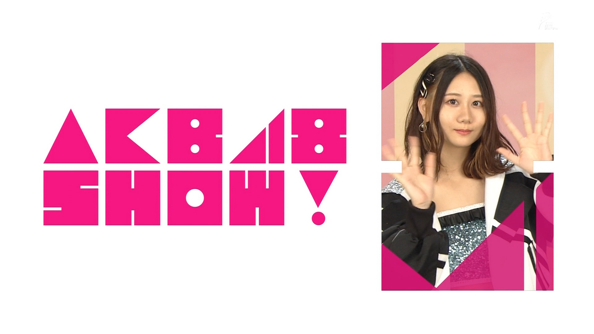 AKB48SHOW「#206」 	->画像>445枚 